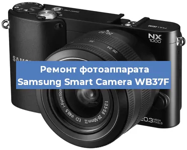 Замена шторок на фотоаппарате Samsung Smart Camera WB37F в Санкт-Петербурге